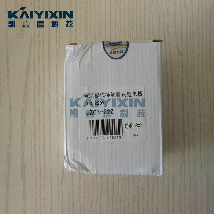 JZC3-22Z-220VDC-KAIYIXIN-CNN